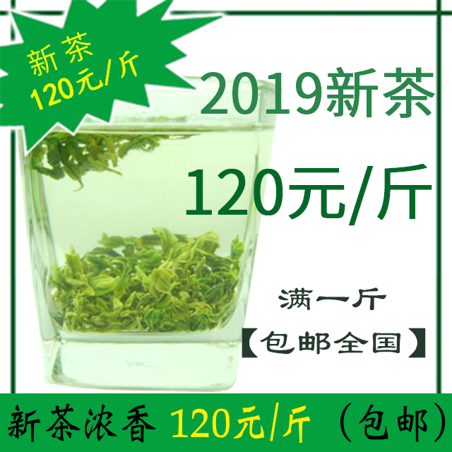 绿茶【日照绿茶】2019年新茶叶 春茶自产春茶12元/50g 河山绿茶在类目 茶, 绿茶(新), 日照绿茶中 - 来自Buy2taobao.com提供专业的淘宝代购服务