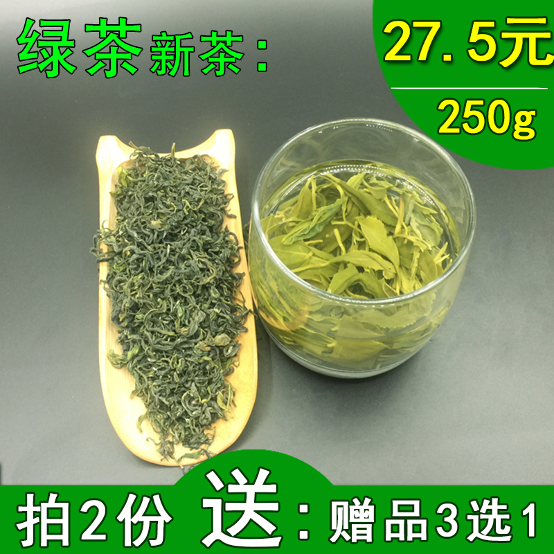 綠茶 日照兩車綠茶2019新茶葉250克 春茶自産自銷,高山炒青綠茶在類目 茶, 綠茶(新), 日照綠茶中 - 來自Buy2taobao.com提供專業的淘寶代購服務