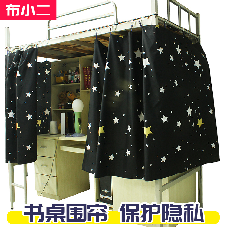 寝室门帘上床下桌书桌帘子围住直播背景挡风遮蔽电脑台灯光线看书|ruв категории домашний ткань, занавес, занавес и аксессуары, занавес - от Buy2taobao.com для оказания профессиональной услуги покупки агента Taobao