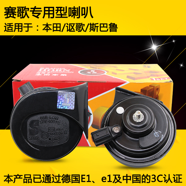Race song Honda Snail horn CRV civic Accord Crider Jed automobile Special Speakerin the Car/Articles/Fitting/Refit , Car Audio/Car Electronics/Electric , Car Audio , Car Speakers/Tweeter category - from Buy2taobao.com to provide professional Taobao agent buy service