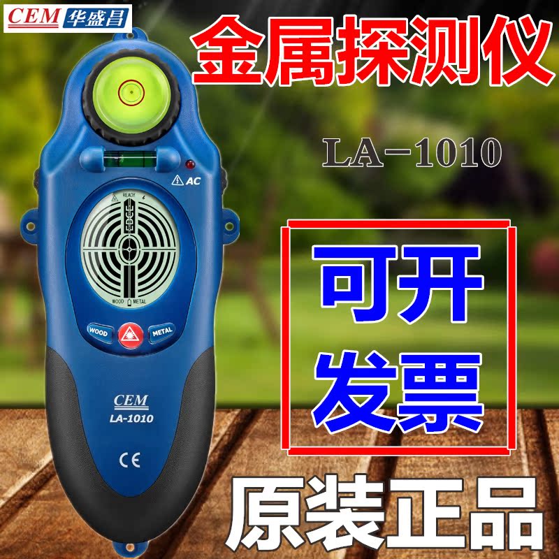 CEM Everbest LA-1010 Trinity Wood/Metal/AC Voltage detector level Aim functionin the Hardware/Tool , Instrumentation , Wall detector category - from Buy2taobao.com to provide professional Taobao agent buy service