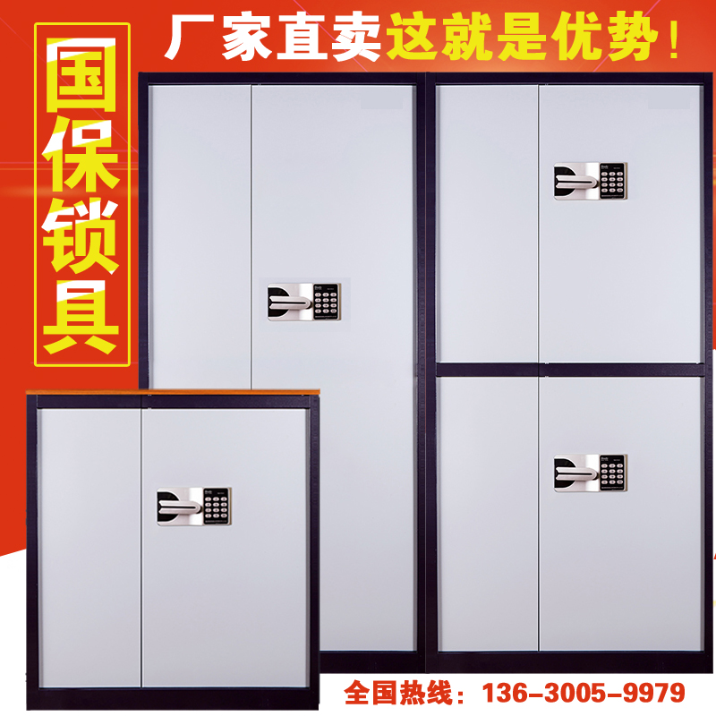 保密柜国保锁/加厚密码柜/电子密码文件柜保险柜档案柜矮柜包邮在类目 商业/办公家具, 办公家具, 办公柜类, 文件柜中 - 来自Buy2taobao.com提供专业的淘宝代购服务