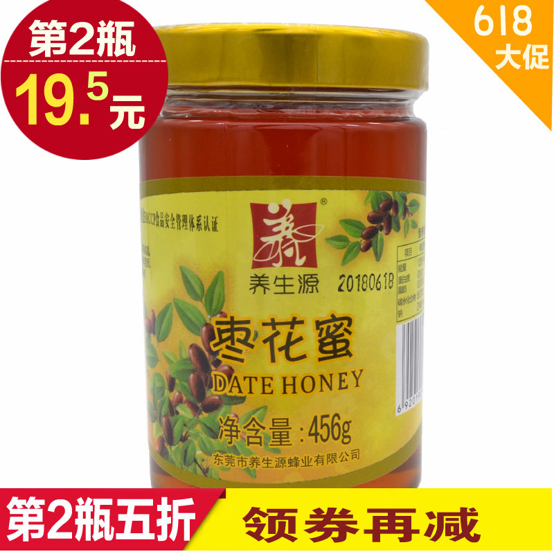Raise students Date Honey 456g quality goods Natural pure honey 201806in the Traditional nourishing food , Honey category - from Buy2taobao.com to provide professional Taobao agent buy service