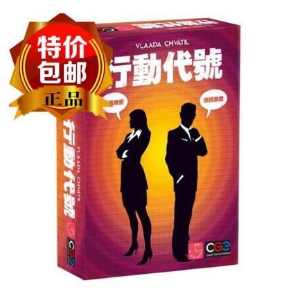 正版桌游 Codenames 行动代号加新双扩扩展成人聚会游戏卡牌|msdalam kategori mod main/animasi/Zhou Bian/cos/permainan papan, Chess/permainan papan, kad permainan papan - dari Buy2taobao.com untuk memberikan perkhidmatan ejen Taobao profesional membeli