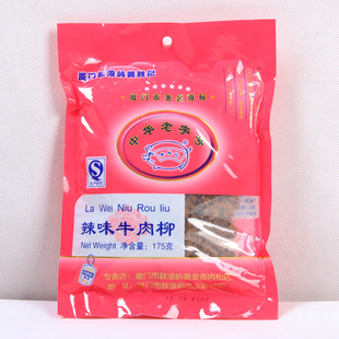  厦门鼓浪屿特产黄胜记猪肉脯 辣味牛肉柳 休闲零食品小吃美食175g