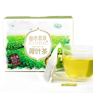  都市翡翠特价纯天然养生花草茶 荷叶茶 20袋泡装本店满29元包邮
