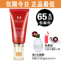 韩国正品谜尚Missha迷尚红色bb霜50ml保湿裸妆遮瑕防晒强专柜代购