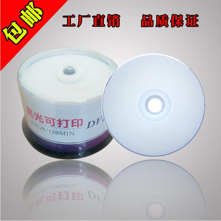 同行舟DVD可打印空白刻錄光盤 4.7G 50片裝/桶 超亮高光碟片 包郵在類目 辦公設備/耗材/相關服務, 磁盤刻錄存儲類, 刻錄盤中 - 來自Buy2taobao.com提供專業的淘寶代購服務