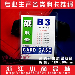 新料B3硬胶套 批发 胸牌 工作套 证件卡 PVC硬胶套 80丝|ruв категории персональные настройки/разработка услуг/DIY, управление/канцелярские настройки, грудь карты на заказ - от Buy2taobao.com для оказания профессиональной услуги покупки агента Taobao