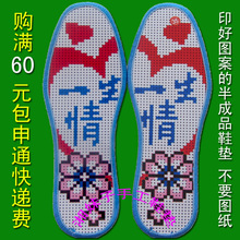 首页-<em>湘妹子</em>手工<em>鞋垫</em>-- 淘宝网 -易购拍
