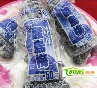  80后儿时怀旧零食 休闲零食品 话梅 乌梅 中泰酸乌梅 开脾健胃