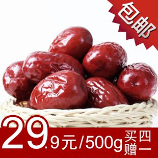  若羌红枣优选500g有机灰枣大枣超甜免洗小枣新疆楼兰特产2袋包邮