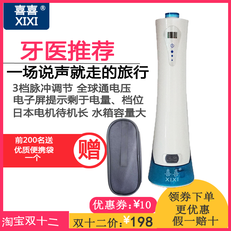 冲牙器便携式正畸喜喜第三代洁牙机牙齿美白神器洗牙器智能洗牙机|msdalam kategori Penjagaan diri/kesihatan/peralatan urut, Penjagaan oral, gigi merah - dari Buy2taobao.com untuk memberikan perkhidmatan ejen Taobao profesional membeli