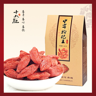  枸杞 中宁枸杞子 宁夏 极品 特级贡果直销苟杞王 特价包邮