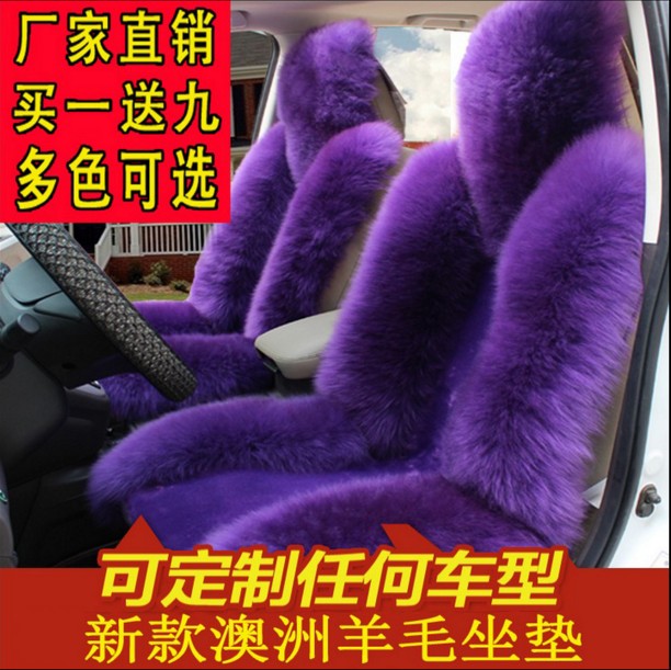 汽車坐墊 冬季羊毛座墊澳洲純羊毛坐套皮毛壹體座墊毛絨座套車墊在類目 汽車/用品/配件/改裝, 汽車用品/內飾品, 專車專用座套中 - 來自Buy2taobao.com提供專業的淘寶代購服務