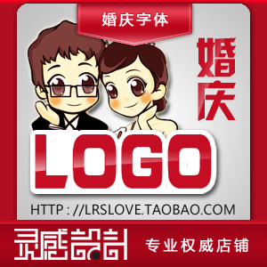 wedding logo Typeface Original design personality WordArt design Wedding celebration Stage background Typeface sign designin the Business affairs/Design Services, Design Services, Graphic Design, Trademark logo Design category - from Buy2taobao.com to provide professional Taobao agent buy service