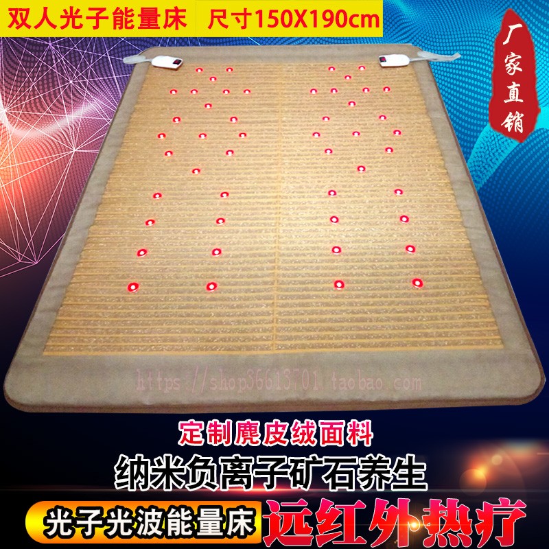 Double Intelligent light Four seasons Photon energy mattress United States Photon Photon belt quality goodsin the Personal Care/Health/Massage equipment , Massage equipment , Massage Mattress category - from Buy2taobao.com to provide professional Taobao agent buy service