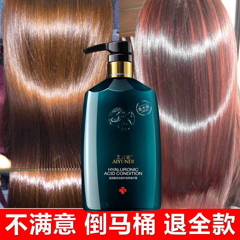 真假发护理水疗素头发spa护发素修复柔顺香味持久防静电打结干枯在类目 洗护清洁剂/卫生巾/纸/香薰, 洗发沐浴/个人清洁, 头发清洁/护理/造型, 护发素中 - 来自Buy2taobao.com提供专业的淘宝代购服务