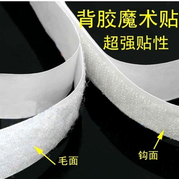 DIY双面背胶魔术贴子母扣纱窗魔术贴扎带粘扣带雌雄贴尼龙搭扣贴|msdalam kategori rumah Fabrik, bahan-bahan jahitan DIY, alat dan produk siap, Aksesori jahit DIY/aksesori/aksesori, Velcro/Velcro - dari Buy2taobao.com untuk memberikan perkhidmatan ejen Taobao profesional membeli