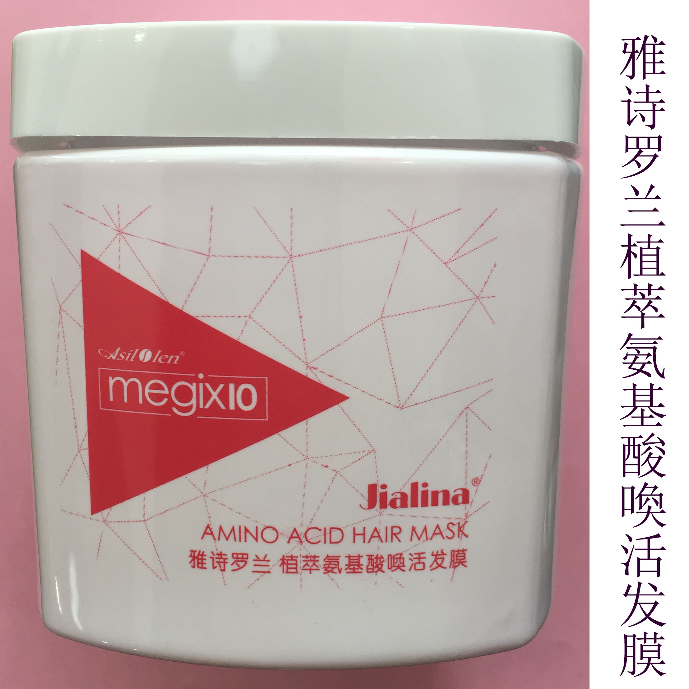 雅诗罗兰植萃氨基酸喚活发膜焕活倒模焗油护发素在类目 节庆用品/礼品, 其它节庆用品中 - 来自Buy2taobao.com提供专业的淘宝代购服务