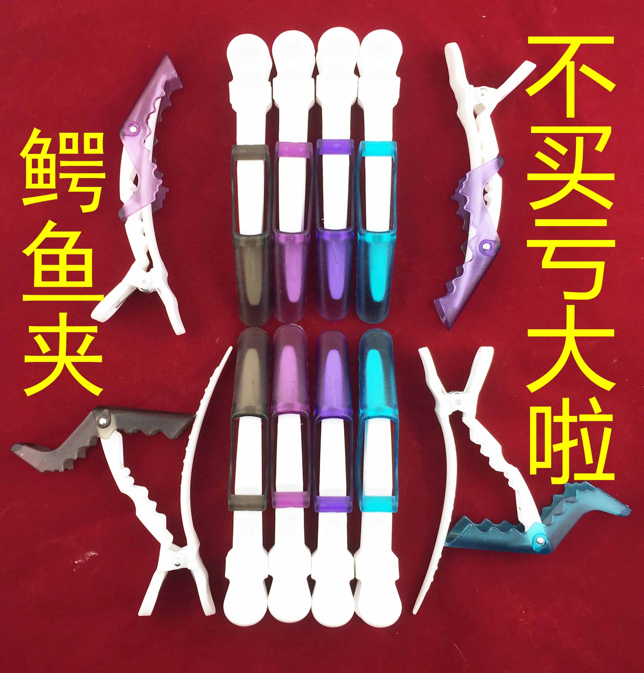 美发用品工具鳄鱼夹子分区夹理发师长嘴夹造型工具定位夹鸭嘴夹在类目 个人护理/保健/按摩器材, 美发工具, 其它美发工具中 - 来自Buy2taobao.com提供专业的淘宝代购服务