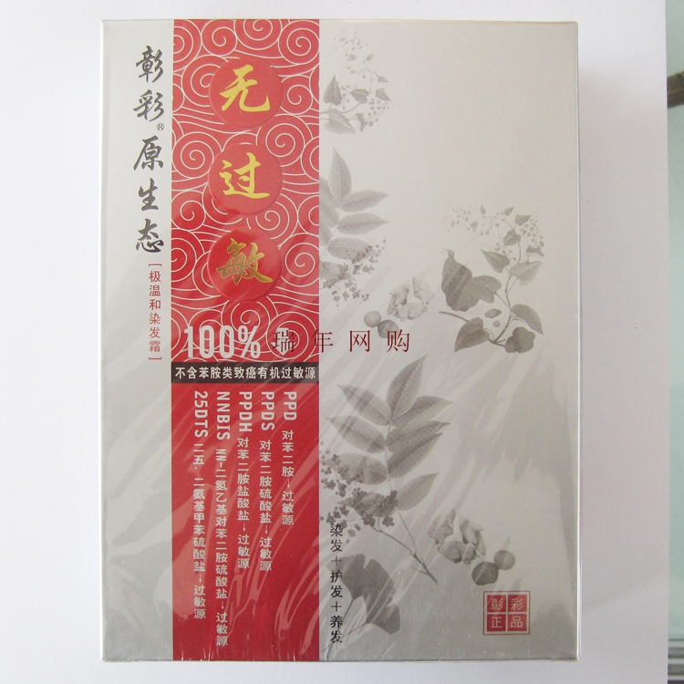 Silver card seal color Choi Chang The original ecology Allergy Hair cream Botany Anti allergy Ointment A box ofin the Hair Care/Wig , Hair perm , Hair cream category - from Buy2taobao.com to provide professional Taobao agent buy service