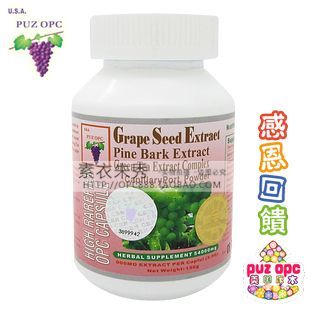  去红血丝【百碧祛红粉剂】美国康本葡萄籽opc进口 毛细血管扩张