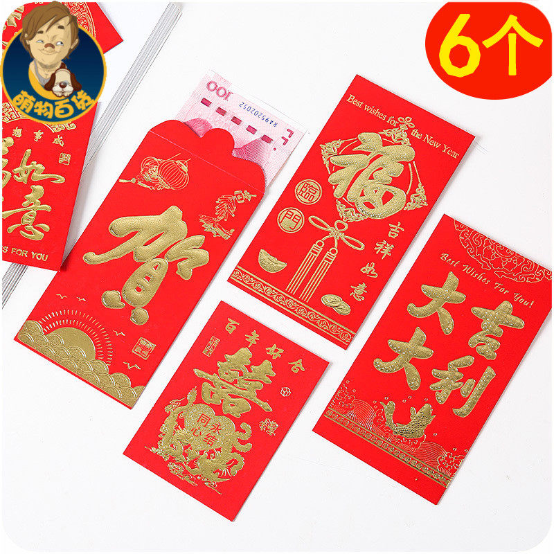 红包包邮硬纸烫金利是封创意个性百元千元新年结婚压岁红包袋