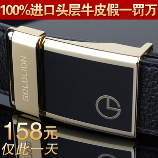  金利来 皮带 男士 真皮 腰带 纯正品 牛皮休闲韩版潮男平滑扣裤带