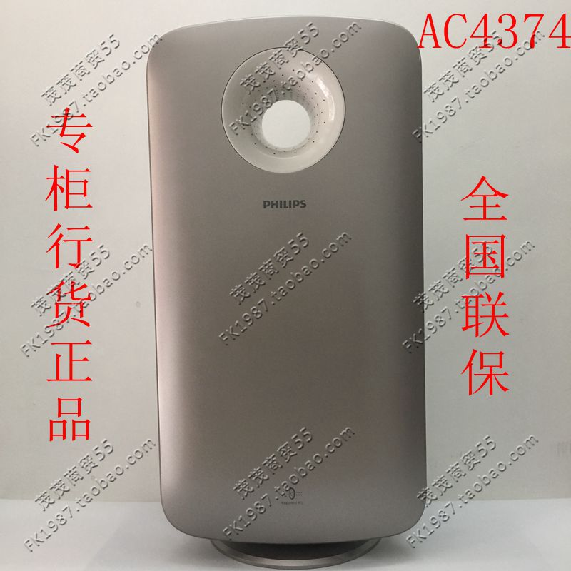 飞利浦空气净化器家用客厅除甲醛雾霾二手烟pm2.5卧室AC4374在类目 生活电器, 空气净化/氧吧中 - 来自Buy2taobao.com提供专业的淘宝代购服务