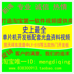 首页-新魂电子各类视频(单片机stm32开发板,教