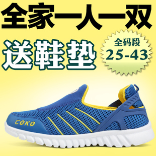  包邮 酷高春夏季网面男女大中小儿童镂空透气运动童鞋 跑步鞋单鞋