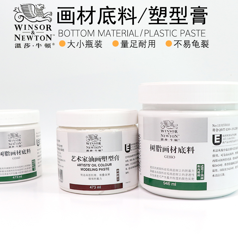 Windsor Newton Oil Painting Bottom material 473ML Oil Painting medium resin Painted wood Bottom material Oil painting basein the Electronic Dictionary/Electronic paper book/Stationery , Painting tools/Painted wood/Calligraphy Supplies , Oil paint category - from Buy2taobao.com to provide professional Taobao agent buy service