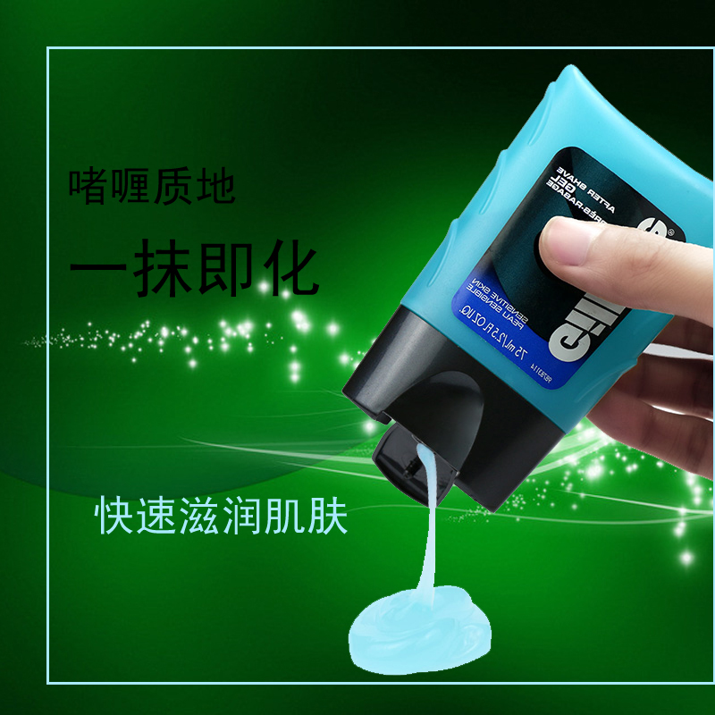 Gillette After Shave Body Lotion man Gel Mild 75ml Lotion Lotion After Shave nursingin the Skin Care/Body/Essential oils , Men Care (New) , Men's Facial Cream category - from Buy2taobao.com to provide professional Taobao agent buy service