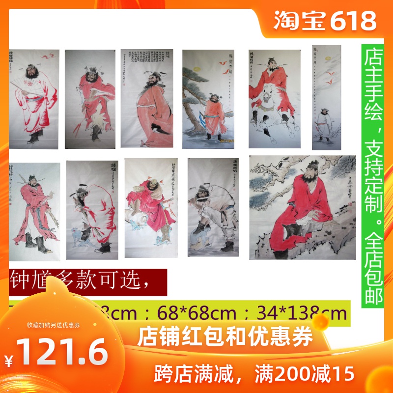 定制写意画人物画国画道教人物画像钟馗特价手绘真迹镇宅辟邪图在类目 家居饰品, 装饰画, 国画中 - 来自Buy2taobao.com提供专业的淘宝代购服务