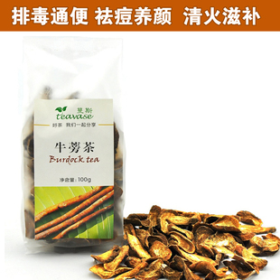  正品特级台湾牛蒡茶 排毒祛痘  清肠防便秘 黄金牛蒡茶