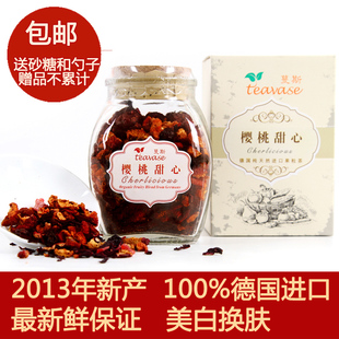  【买2送双层杯】最新樱桃甜心/德国原装进口/花果茶/水果茶