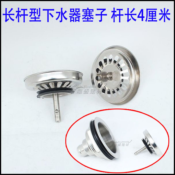 加长杆 水槽下水器漏网厨房不锈钢洗碗盆洗菜盆下水过器塞头堵头|ruв категории награду материалов, кухня, раковина аксессуары, резервуар воды - от Buy2taobao.com для оказания профессиональной услуги покупки агента Taobao