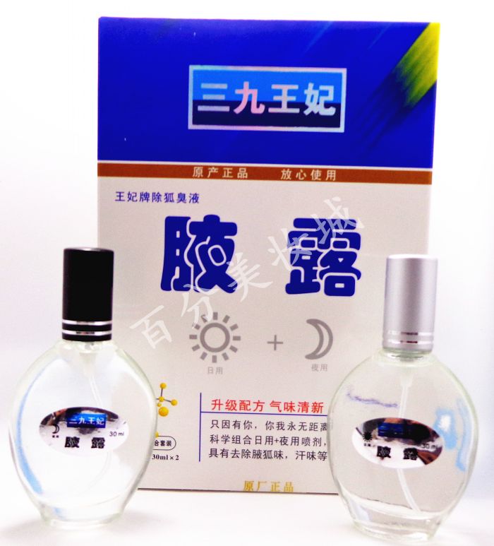 正品三九腋露999腋露 王妃腋露止汗 喷雾|msdalam kategori Beauty/badan/minyak pati, Penjagaan Badan (baru), semburan - dari Buy2taobao.com untuk memberikan perkhidmatan ejen Taobao profesional membeli