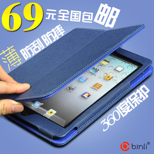  苹果ipadmini保护套超薄 休眠 ipad迷你保护壳 潮 皮套 韩国 正品
