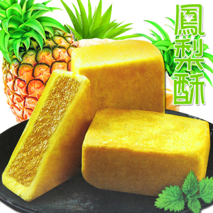  13省不限重 满额包邮台湾进口特产零食海龙王关庙凤梨酥 糕点280G