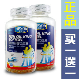  正品惠普生鱼油软胶囊300粒 降血脂降血压 深海鱼油DHA 现货