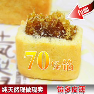  台湾特色小吃美食特产土凤梨酥/非进口传统糕点心零食/台湾凤梨酥