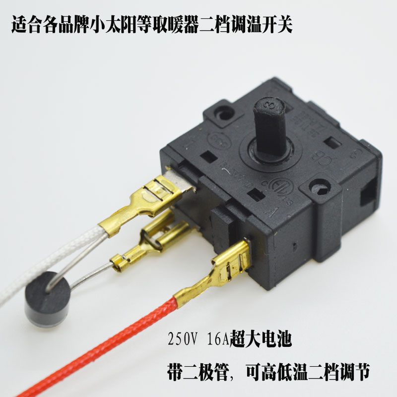 美的格力小太阳取暖器油汀开关配件10A16A二档调温开关二极管保护|msdalam kategori kehidupan elektrik, peralatan rumah dan aksesori, peralatan rumah lain aksesori - dari Buy2taobao.com untuk memberikan perkhidmatan ejen Taobao profesional membeli