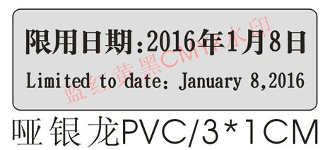 灰色材料印刷生产日期 2016年使用期限 化妆品
