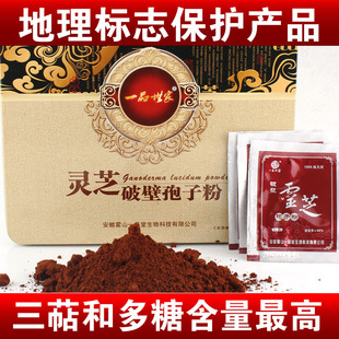  原产地 霍山灵芝 破壁灵芝孢子粉 灵芝破壁孢子粉 高效低温破壁