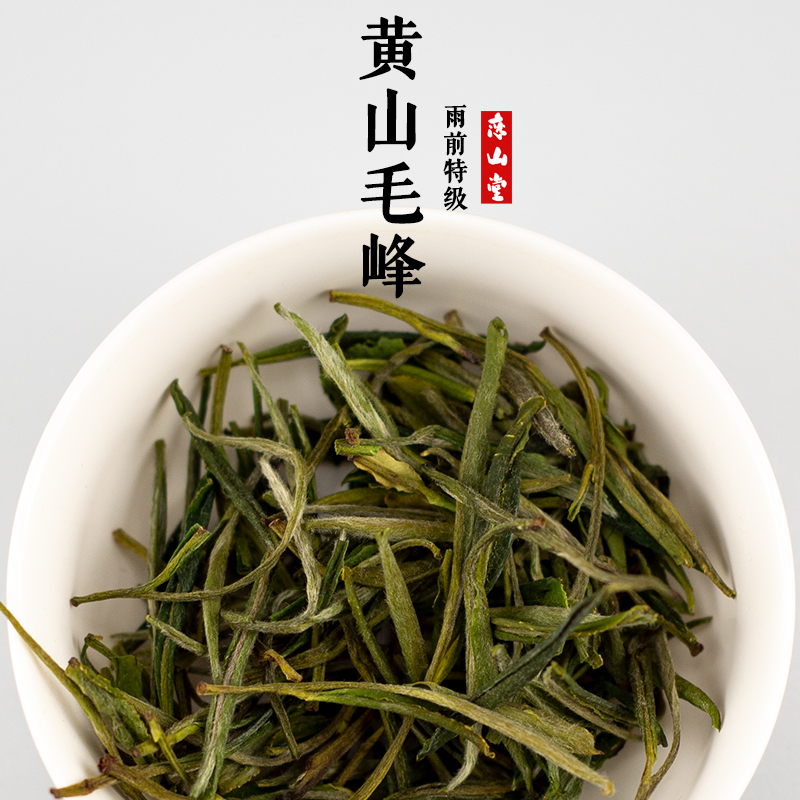 安徽茶叶黄山毛峰2019新茶高山茶特级绿茶云雾茶雨前毛尖250g散装在类目 茶, 绿茶(新), 黄山毛峰中 - 来自Buy2taobao.com提供专业的淘宝代购服务