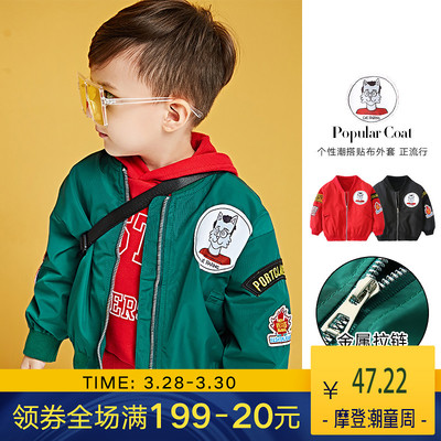 男童外套春装宝宝上衣春季儿童童装小童洋气夹克春秋棒球服百搭潮