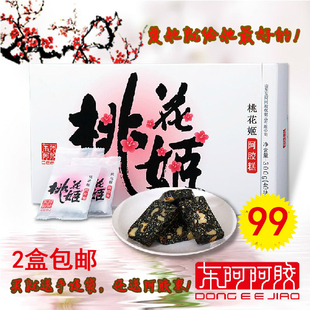  东阿 阿胶 桃花姬 阿胶糕 300g/克 即食阿胶膏 2盒包邮 假一赔万
