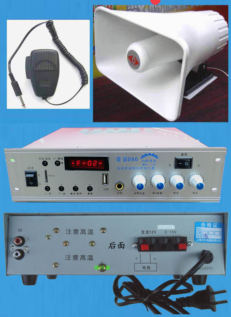 天仕錄音D60 50瓦多功能mp3擴音機交直流兩用型 配接30瓦喇叭A-60在類目 汽車/用品/配件/改裝, 汽車影音/車用電子/電器, 汽車影音, 車載MP3/MP4中 - 來自Buy2taobao.com提供專業的淘寶代購服務